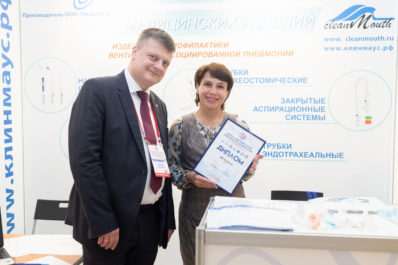 Получение диплома на Форуме реаниматоров и анестезиологов