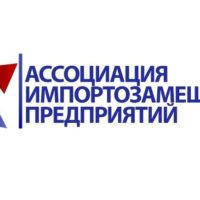 Логотип Ассоциации импортозамещающих предприятий России