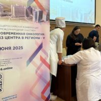V Общероссийская научно-практическая конференция «Современная онкология: из центра в регионы»